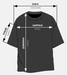Заміри футболки oversize